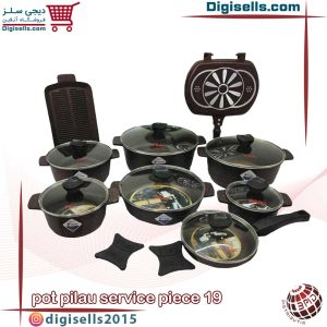 سرویس قابلمه 19 پارچه پیلو دیجی سلز